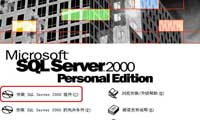 SQLserver 2000 ݿ