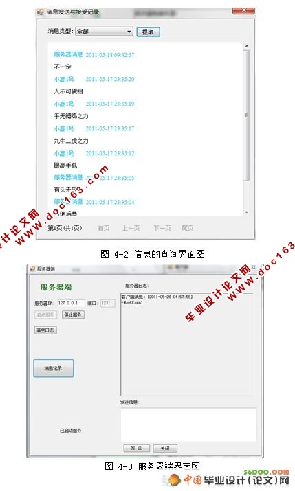 Ϣͷ(CSܹ)(VS2008+SQL2005)