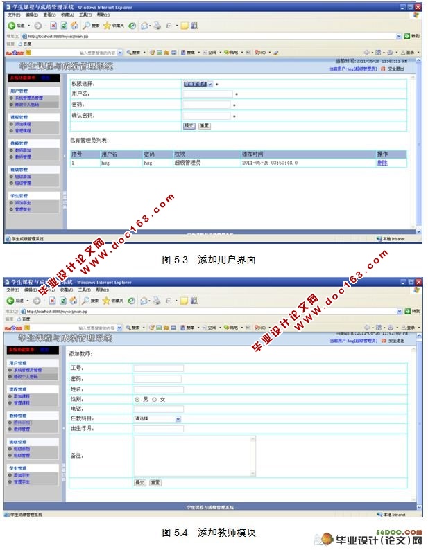 ѧԺѧγɼϵͳ(Myeclipse,MySQL)