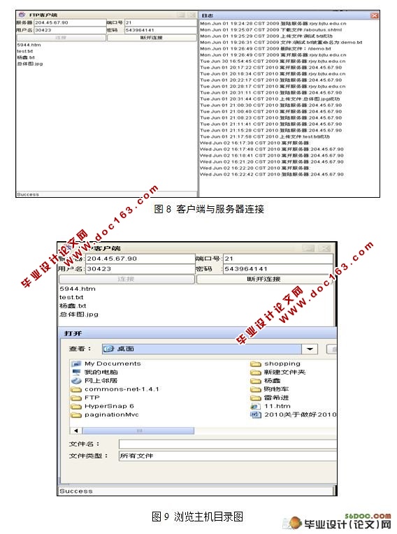 FTPͻϵͳʵ(JAVA)