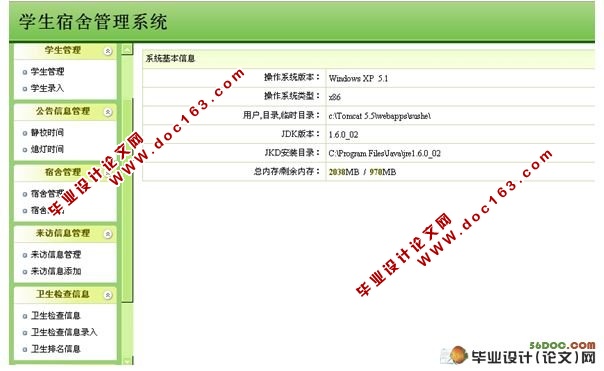 JSPѧϵͳ(SQL2005,SSH2)(¼)