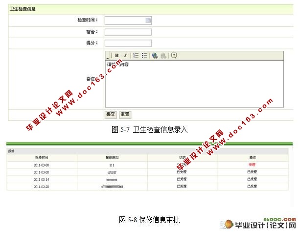 JSPѧϵͳ(SQL2005,SSH2)(¼)