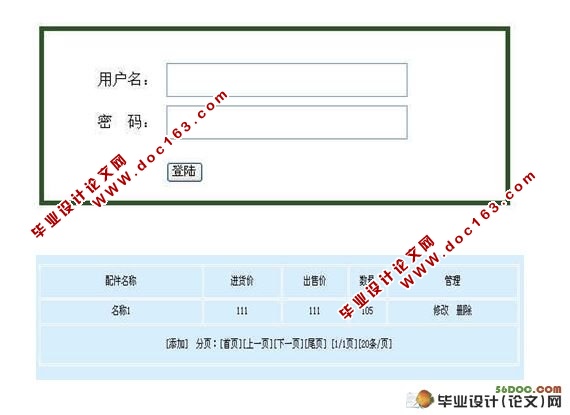 ҵά޹ϵͳ(ASP,Access)