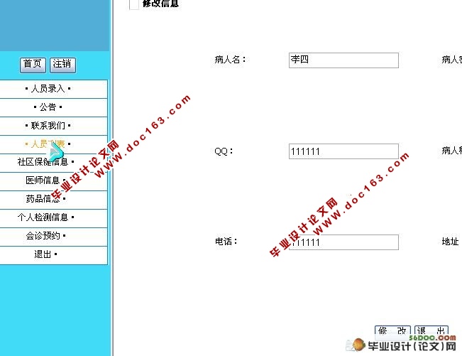 ҽƱϵͳ(VS2005,SQL2005)