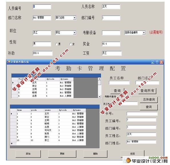 ICļڹϵͳ(C#,SQL)