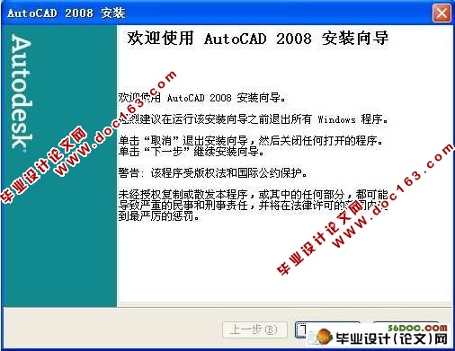 AutoCAD 2008