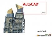 AutoCAD_2010_Win_64λİ氲װ(ע)