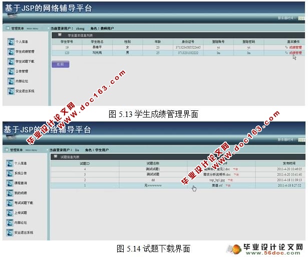 JSP縨ƽ̨ʵ(SQL2000)(¼)