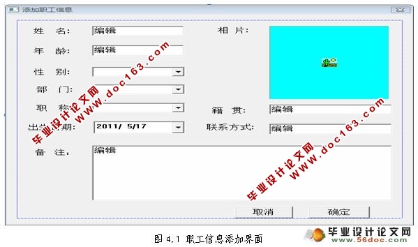 ҵ˾ְϢϵͳʵ(VC++,SQL2005)