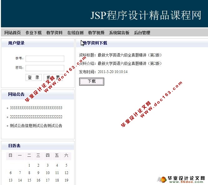 JSPľƷγվʵ(SQL)