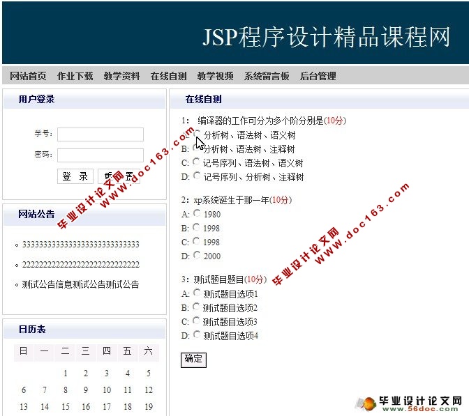 JSPľƷγվʵ(SQL)