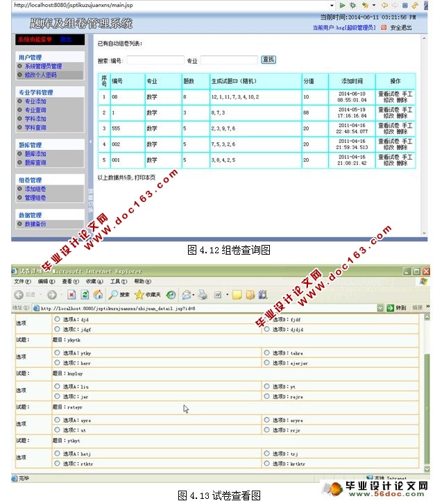 Զϵͳʵ(JSP,SQL)