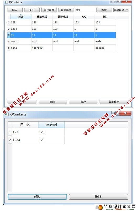 ͨѶ¼ϵͳʵ(QT,SQlite)