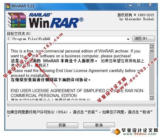 WIN-RARѹװ