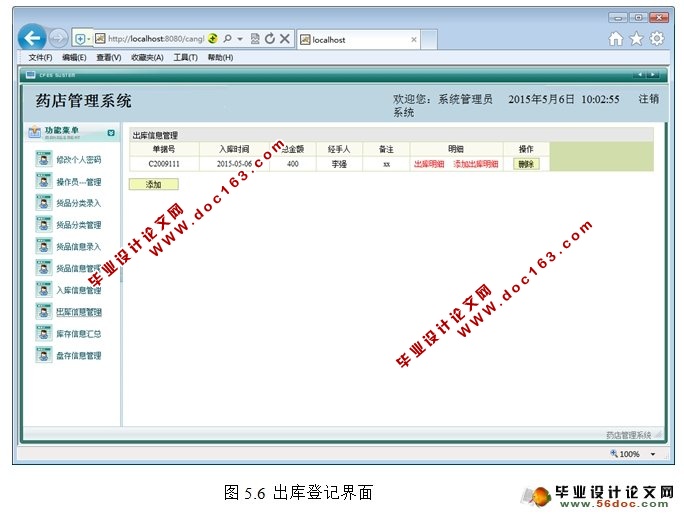 JAVAҩϵͳʵ(Struts,SQLServer)