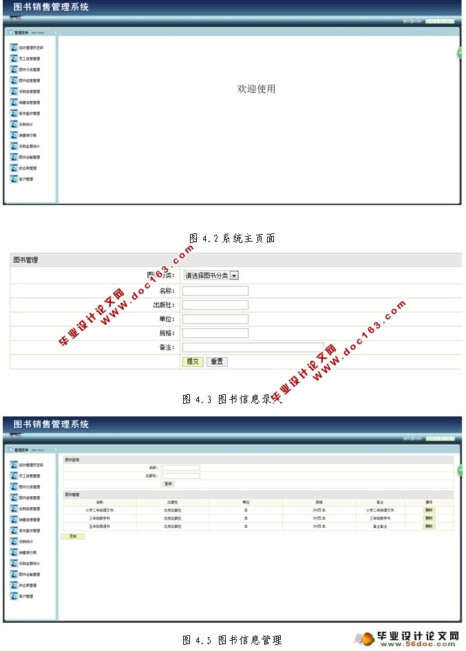 WebBSṹͼ۹ϵͳ(MySQL)