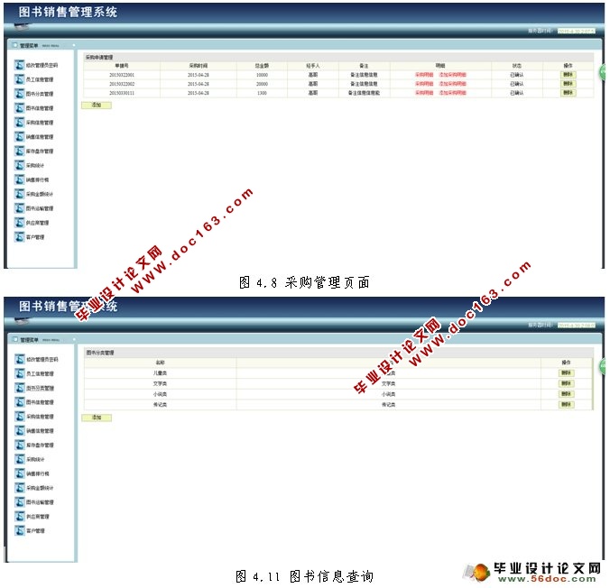 WebBSṹͼ۹ϵͳ(MySQL)