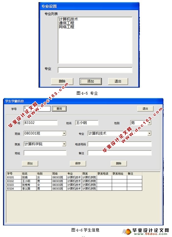 ѧɼѯϵͳʵ(VB,SQL)