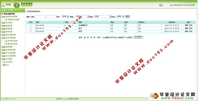 ۺϽϵͳϢϵͳ(ASP,SQL)