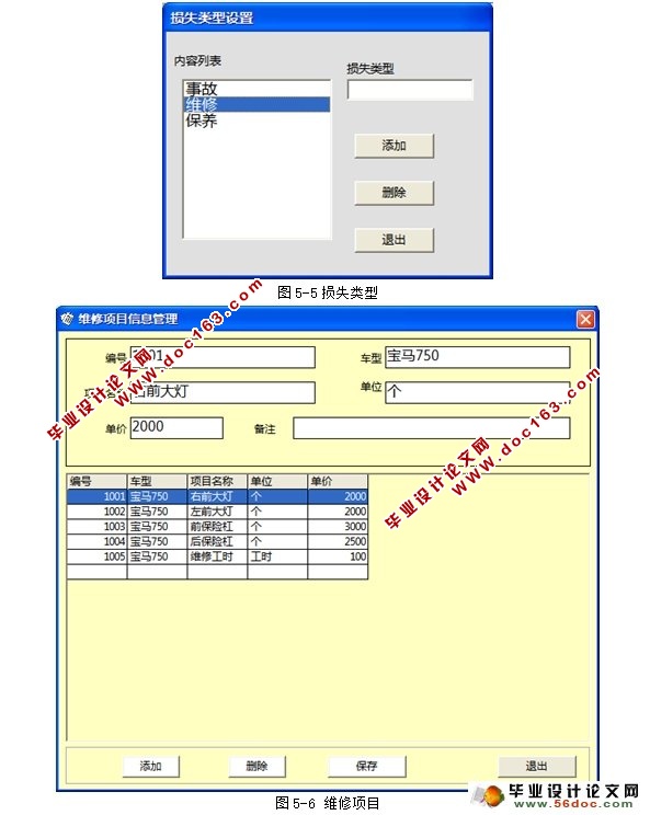 ά޹ʱѿٹϵͳ(VB,Access)(¼)