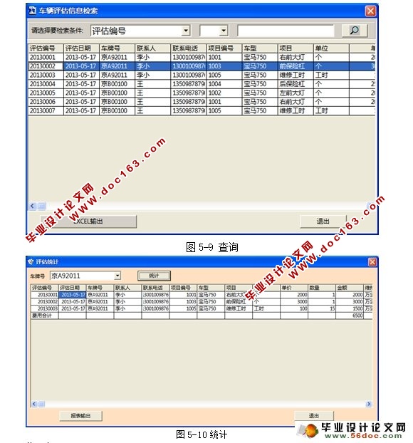 ά޹ʱѿٹϵͳ(VB,Access)(¼)