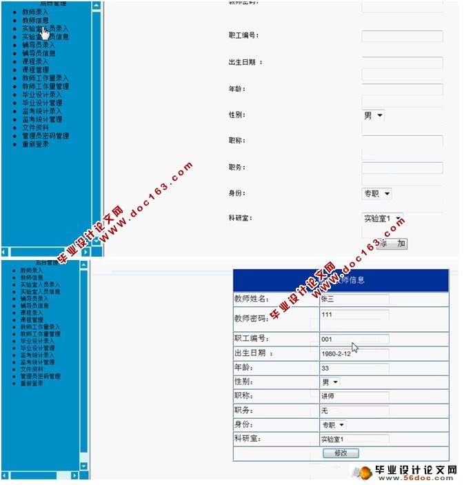 ѧԺʦ걨ϵͳ(ASP.NET,SQL)(¼)