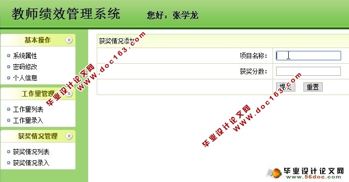 ʦЧϵͳ(Spring,MVC,Hibernate,MySQL)