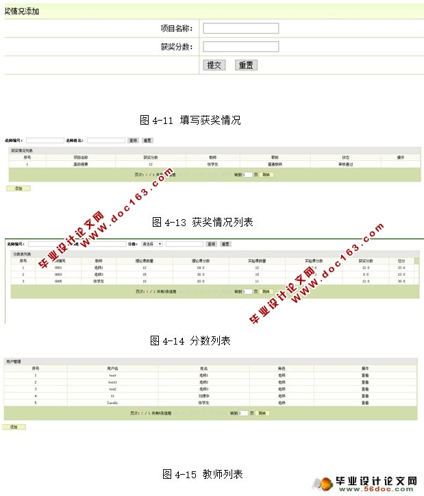 ʦЧϵͳ(Spring,MVC,Hibernate,MySQL)