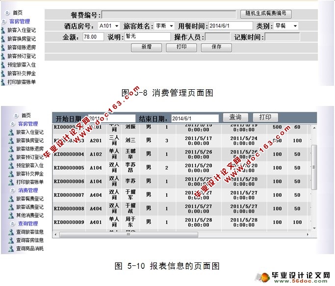 ƵͷϢϵͳ(ASP.NET,SQL)(¼)