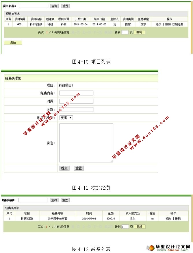 Ŀϵͳʵ(JSP,MySQL)