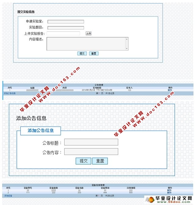 ʵϢƽ̨(JavaBean,Servlet,SQL)