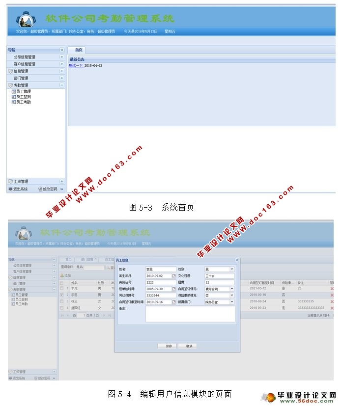 ˾ڹϵͳʵ(JSP,MySQL)