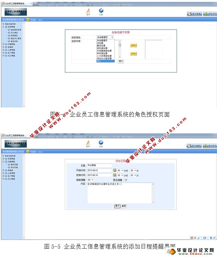 ҵԱϢϵͳʵ(JSP,MySQL)