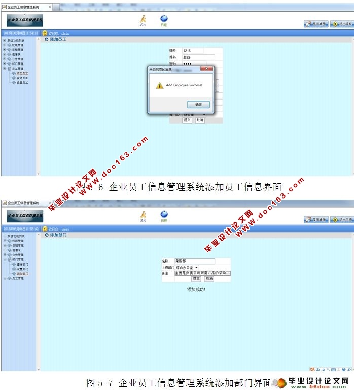 ҵԱϢϵͳʵ(JSP,MySQL)