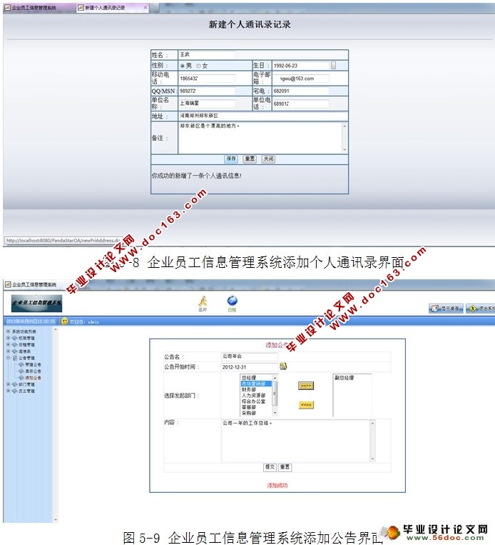 ҵԱϢϵͳʵ(JSP,MySQL)