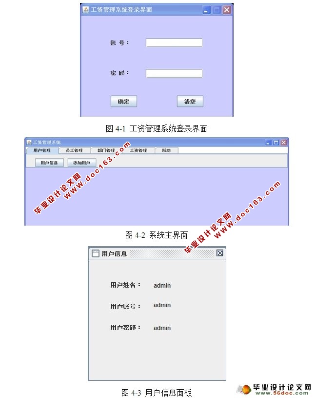 ʹϵͳʵ(NetBeans,SQLServer)