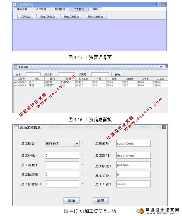 ʹϵͳʵ(NetBeans,SQLServer)