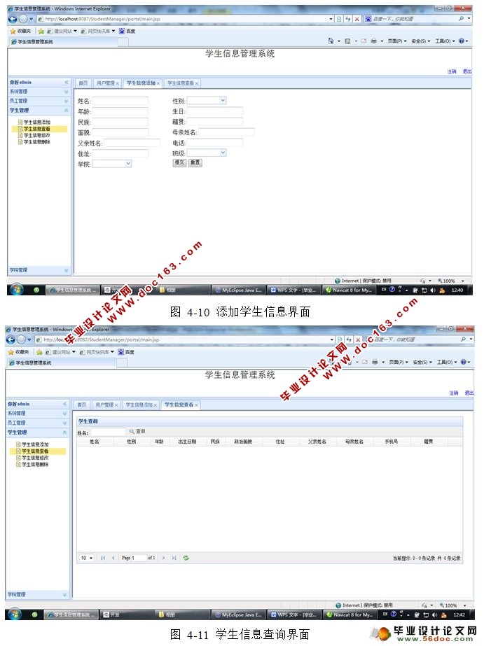 УѧϢϵͳʵ(SSH,MySQL)