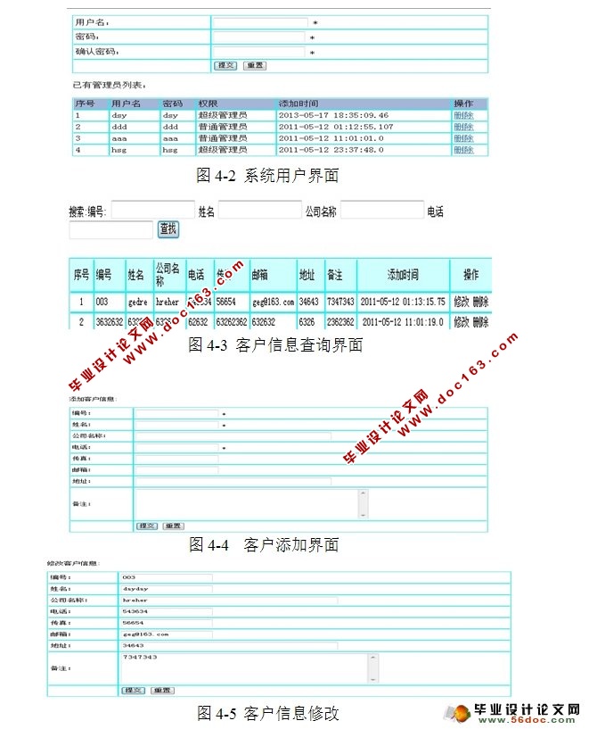 ͼҵͻϵ(CRM)ϵͳ(JSP,SQLServer)