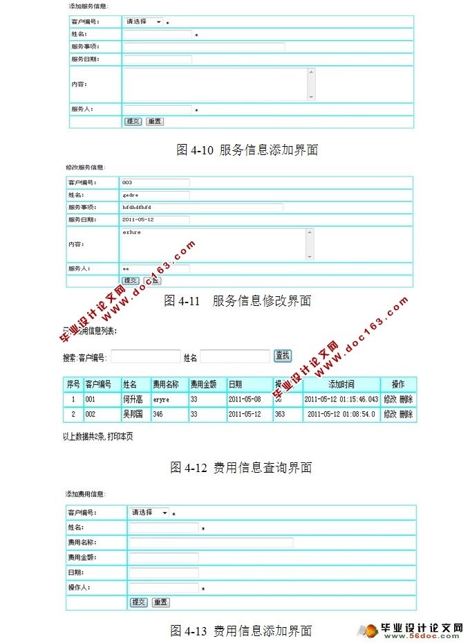 ͼҵͻϵ(CRM)ϵͳ(JSP,SQLServer)