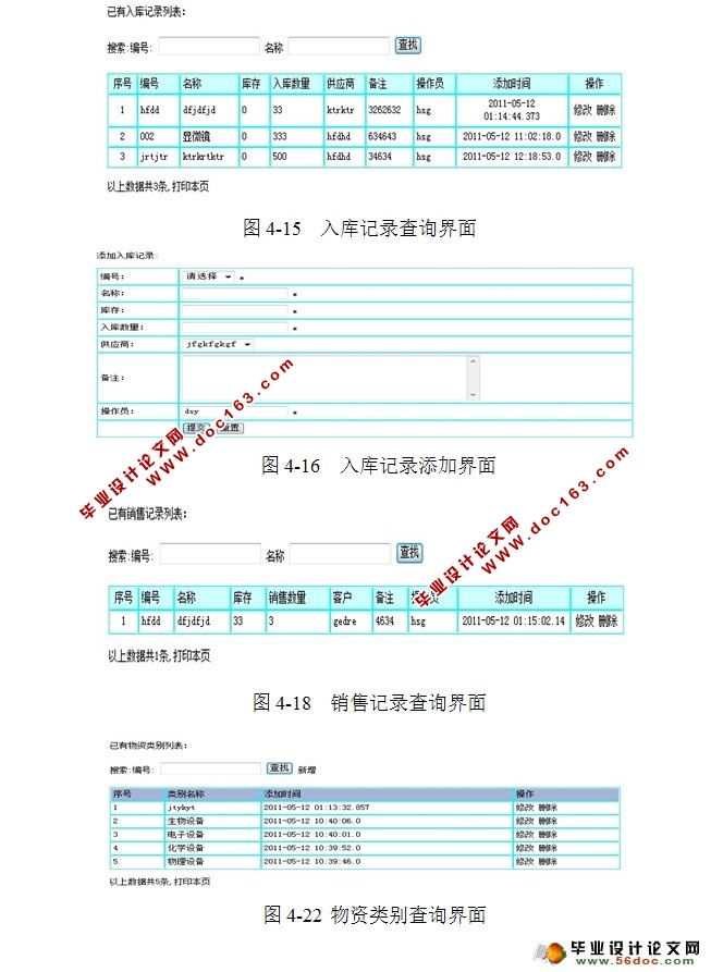 ͼҵͻϵ(CRM)ϵͳ(JSP,SQLServer)