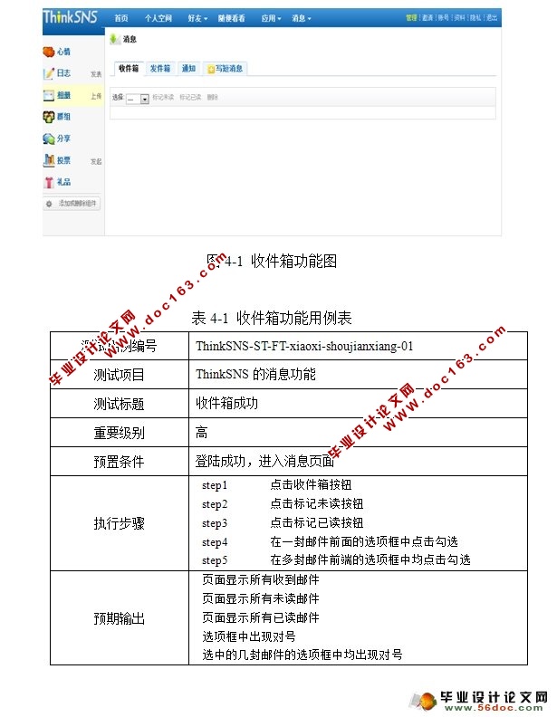 WEBSNSϵͳ(PHP,MySQL)