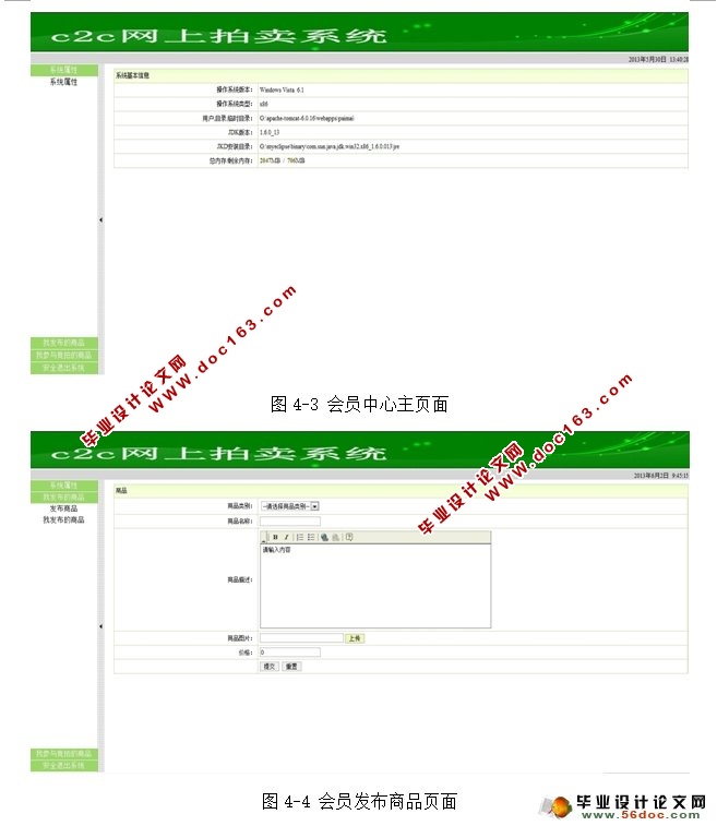 WEBC2Cϵͳƿ(JSP,MySQL)