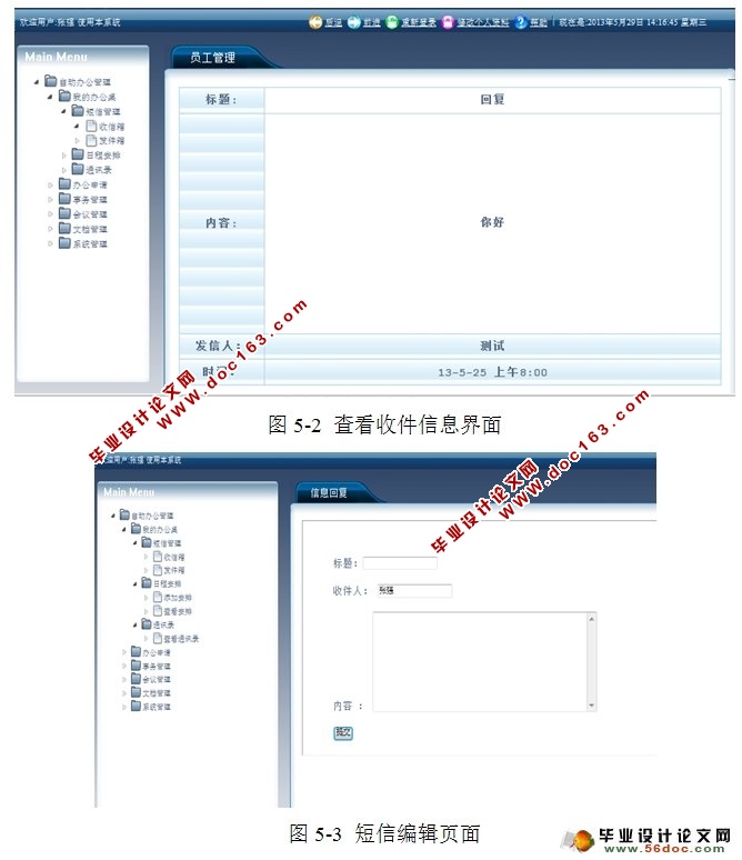 칫ԶϵͳOAʵ(Struts,MySQL)