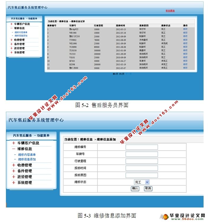 ۺϢϵͳʵ(JSP,MySQL)