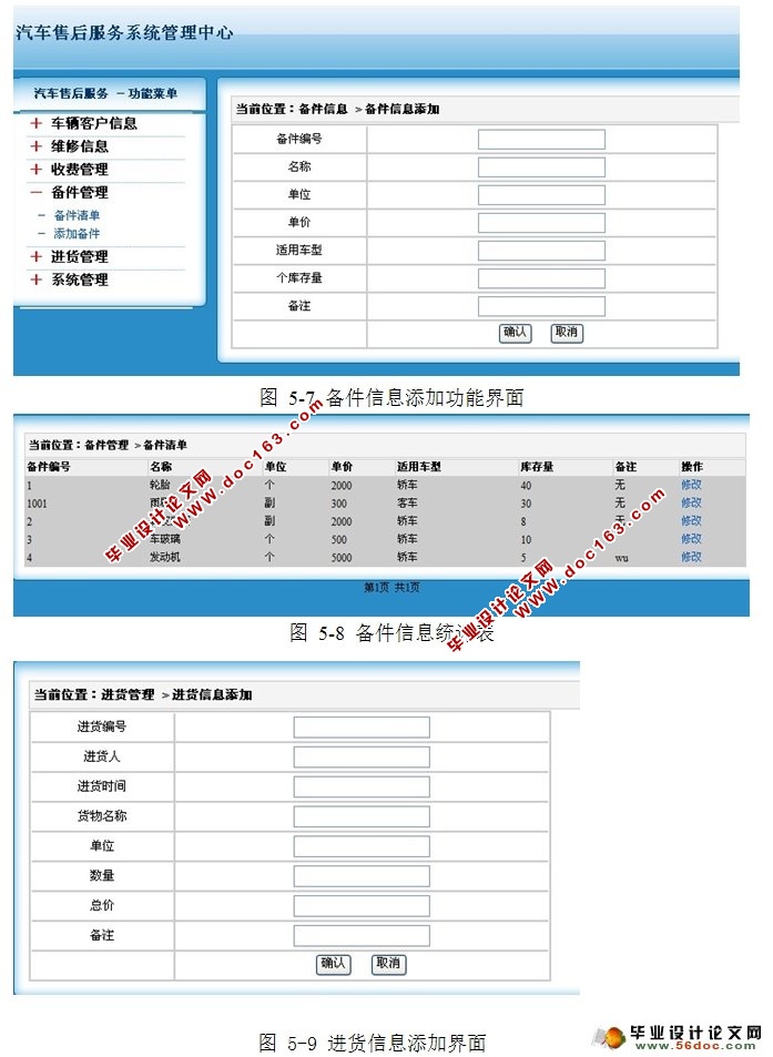 ۺϢϵͳʵ(JSP,MySQL)