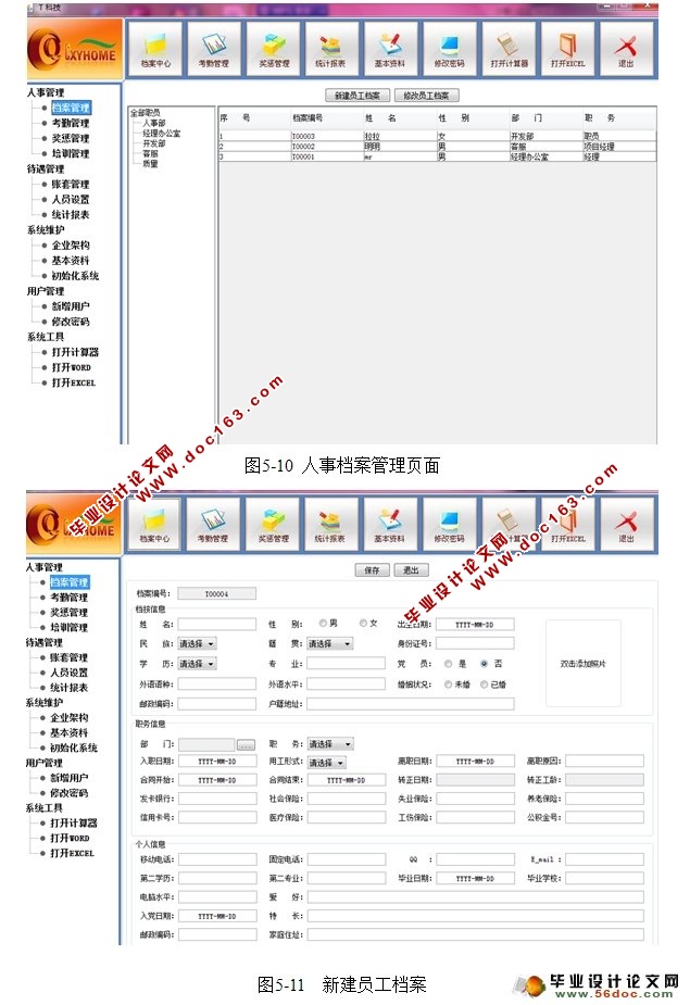 ҵ¹ϵͳʵ(Java,C/S,Oracle)