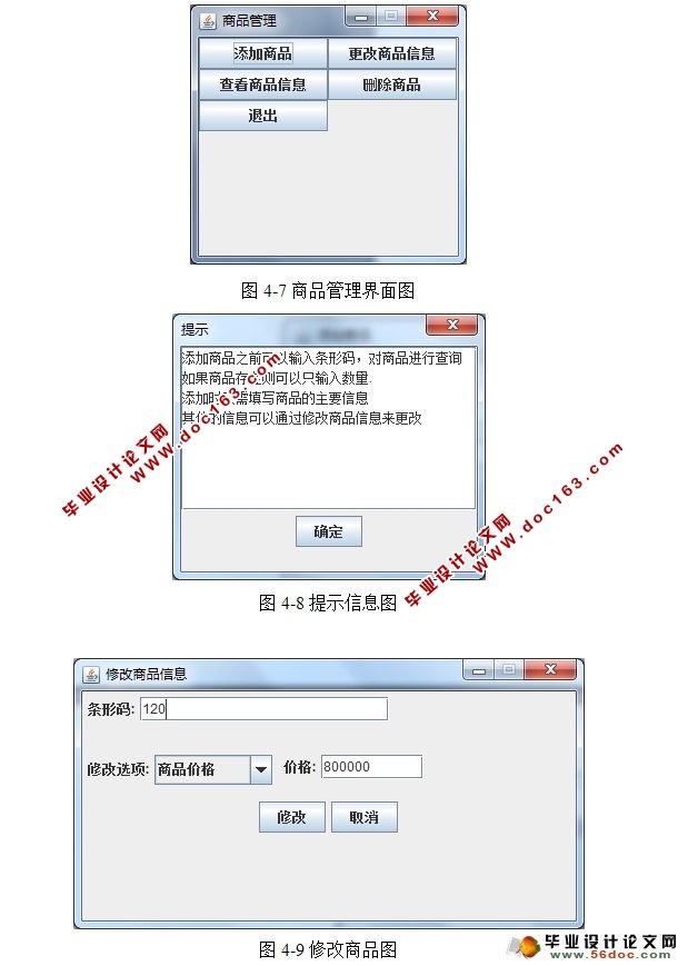 ϵͳʵ(Java,C/S,SQLServer)