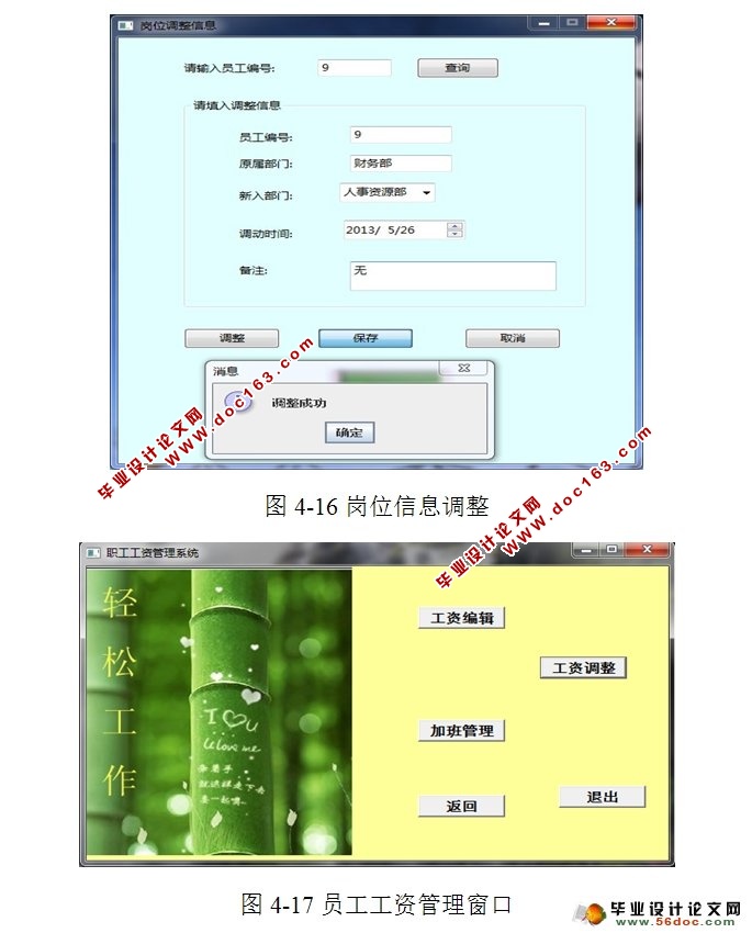 CSҵ¹ϵͳ뿪(Java,C/S,MySQL)