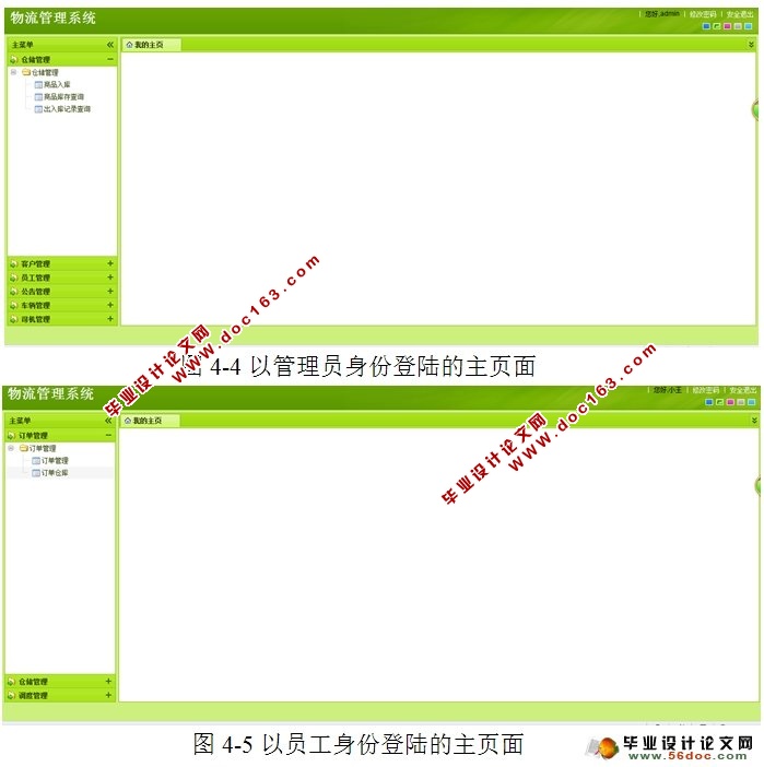 SSHϵͳʵ(MyEclipse,MySQL)